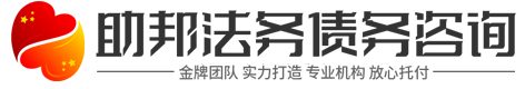 通惠讨债