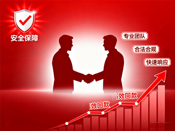 优先查淄博讨债公司合规资质